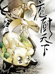 二十四节气食堂美食综艺海报