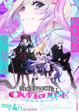 星轨少年热血动漫海报